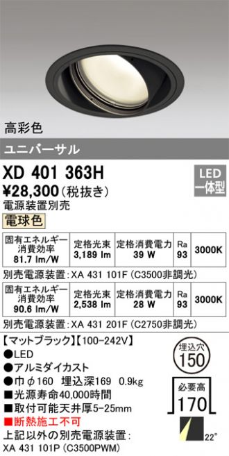 ダウンライト 激安通販販売のベストプライス ～ 商品一覧534ページ目