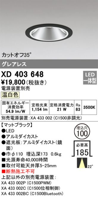 送料無料) オーデリック XD404017 ダウンライト LED一体型 昼白色 M形