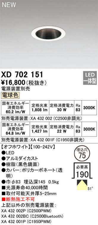 ダウンライト 激安通販販売のベストプライス ～ 商品一覧528ページ目