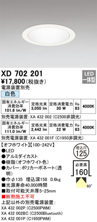 ODELIC(オーデリック) ダウンライト 激安通販販売のベストプライス