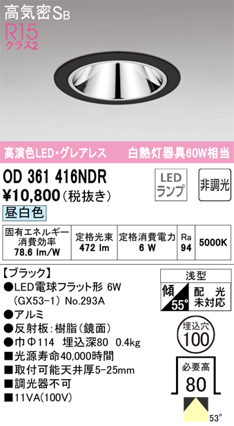 OD361416NDR