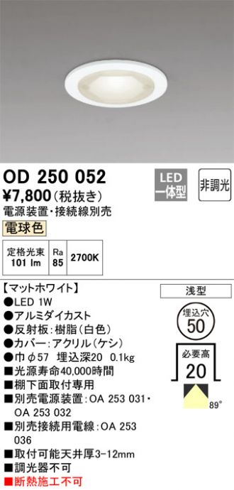 OD250052