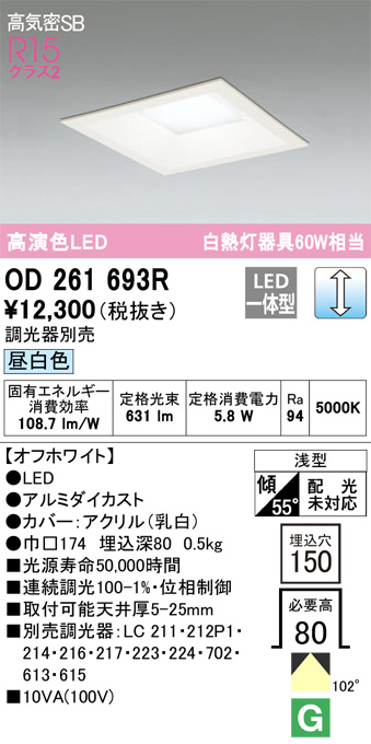 OD261693R