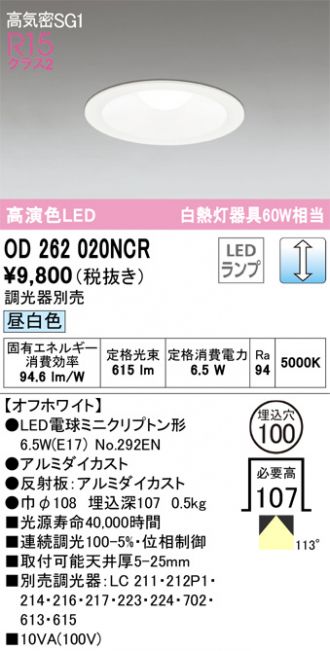 OD262020NCR