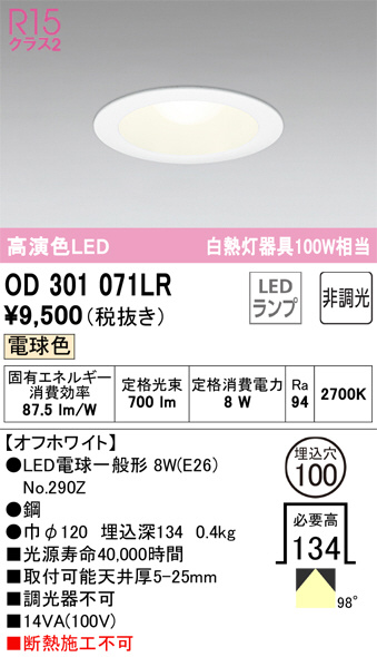 OD301071LR