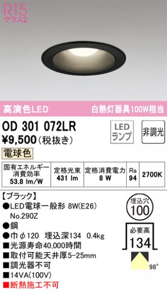 OD301072LR