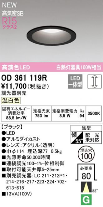 OD361119R