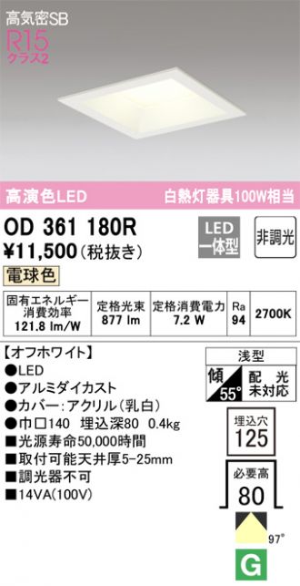 OD361180R