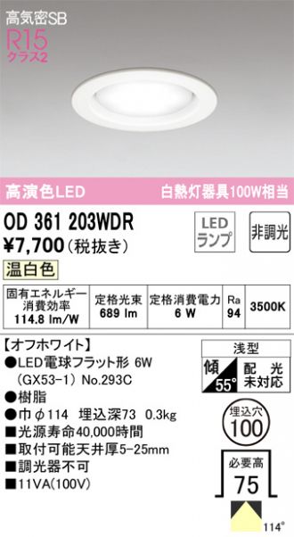 OD361203WDR