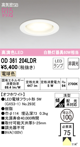 OD361204LDR