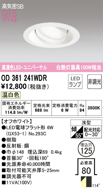 OD361241WDR