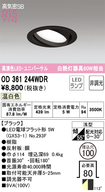 OD361244WDR