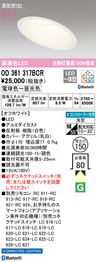 OD361317BCR