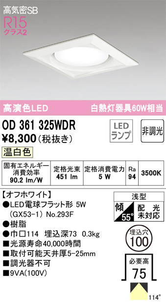 OD361325WDR