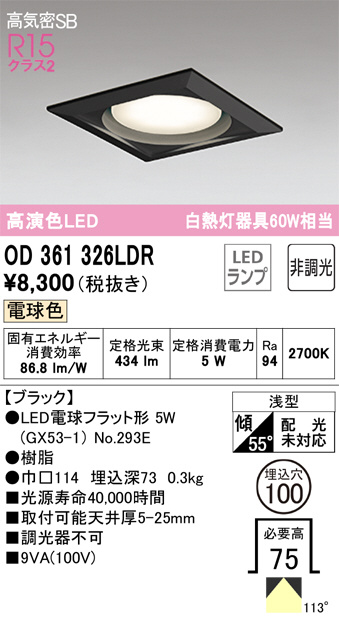 OD361326LDR