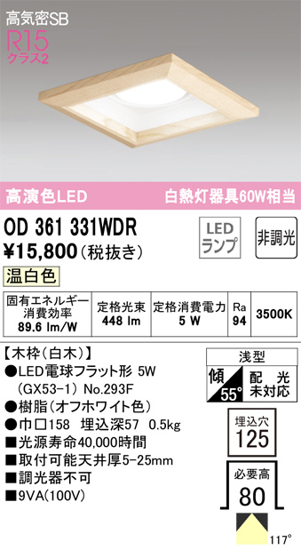 OD361331WDR