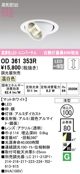 OD361353R