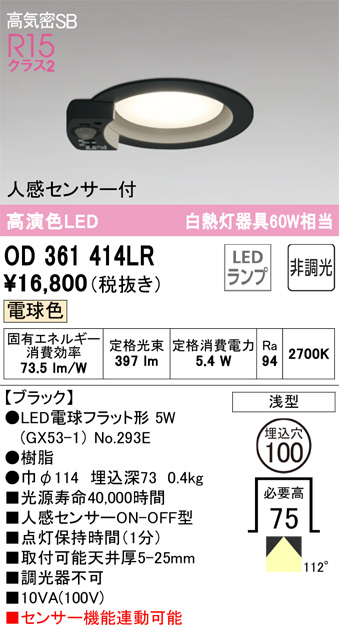 OD361414LR