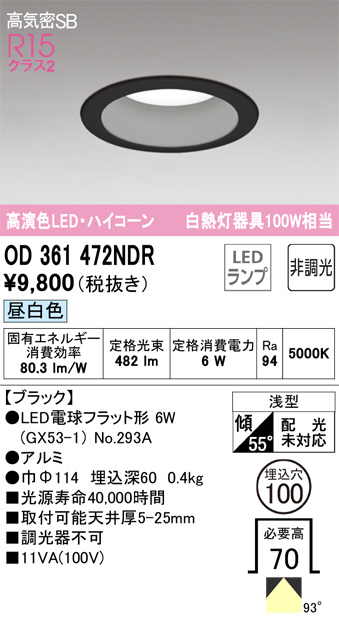 OD361472NDR