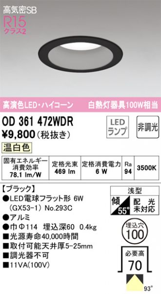 OD361472WDR