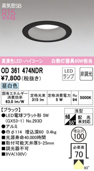 OD361474NDR