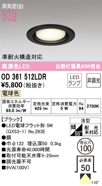 OD361512LDR