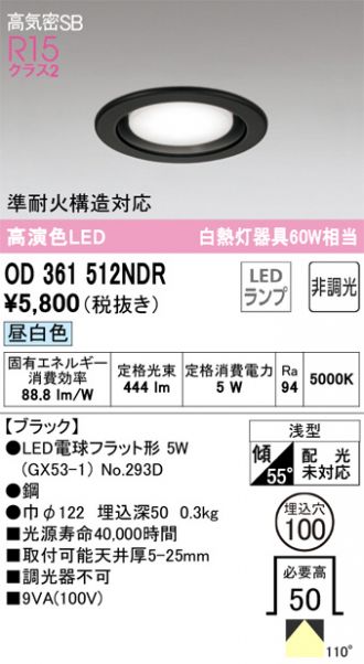 OD361512NDR