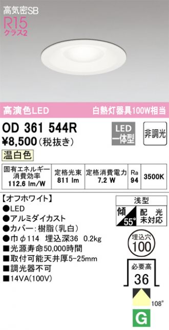 OD361544R