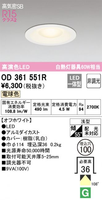 OD361551R