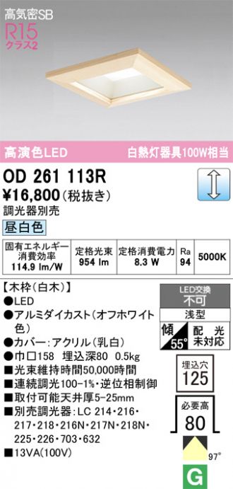 OD261113R