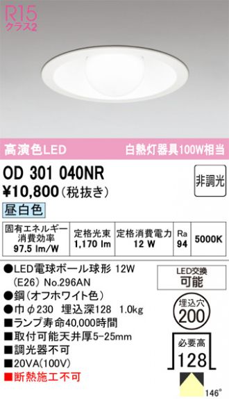 OD301040NR