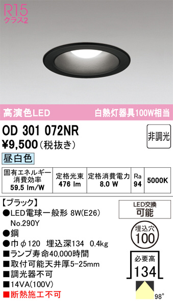 OD301072NR