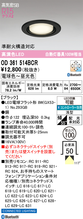 OD361514BCR