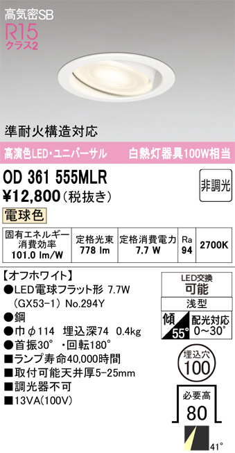 OD361555MLR