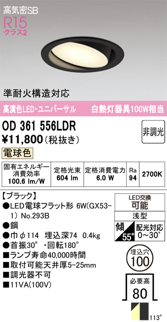 OD361556LDR
