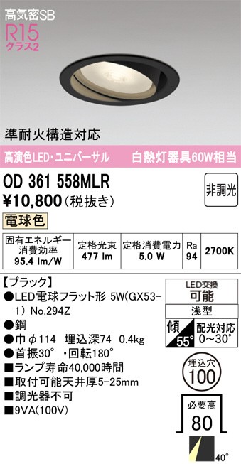 OD361558MLR