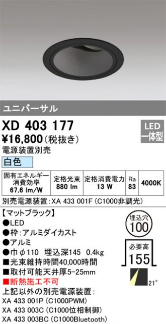 XD403177