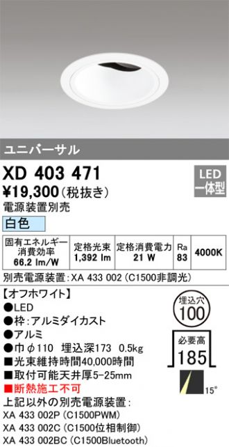 XD403471
