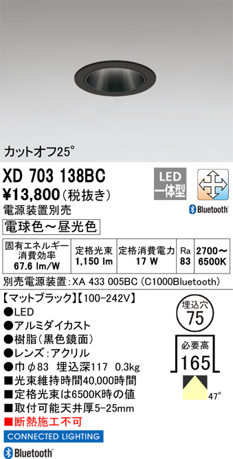 XD703138BC