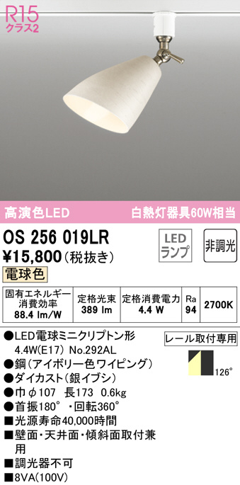 卸売り ODELIC OS オーデリック LEDランプ NO278E