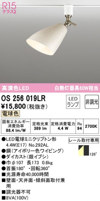 包装無料 ＯＤＥＬＩＣ スポットライト 直付 温白色 R15高演色LED 連続