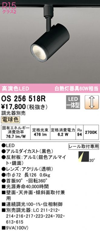 6826円 人気ブランドの オーデリック人感センサー付アウトドアスポットライト OG254567LR工事必要