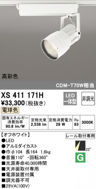 XS411171H