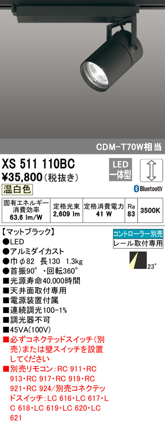 XS511110BC