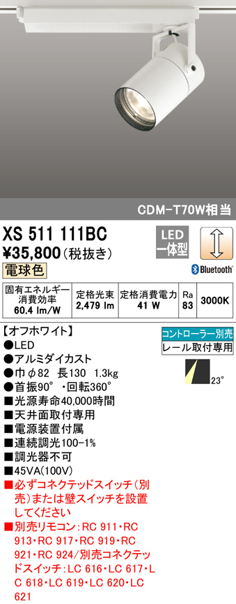 XS511111BC