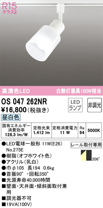 もらって嬉しい出産祝い ODELIC オーデリック OS LEDダウンライトOD361203NDR