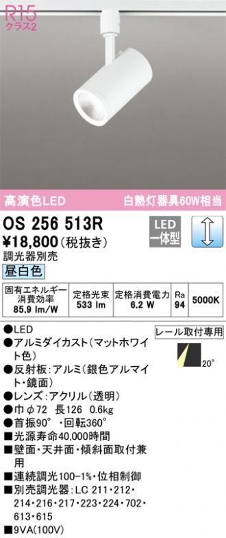 ODELIC(オーデリック) スポットライト 激安通販販売のベストプライス