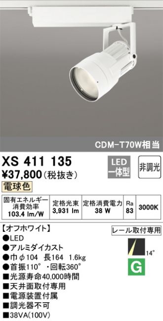 スポットライト 激安通販販売のベストプライス ～ 商品一覧159ページ目