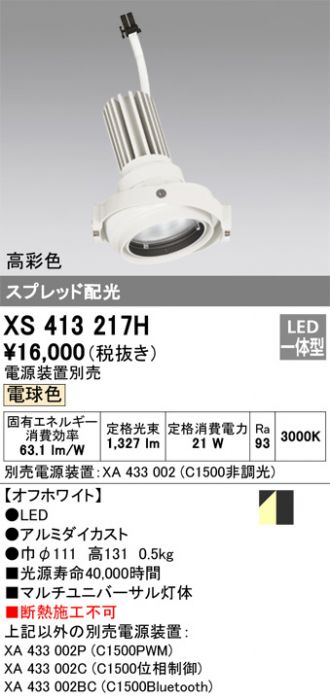 スポットライト 激安通販販売のベストプライス ～ 商品一覧169ページ目