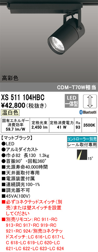 XS511104HBC